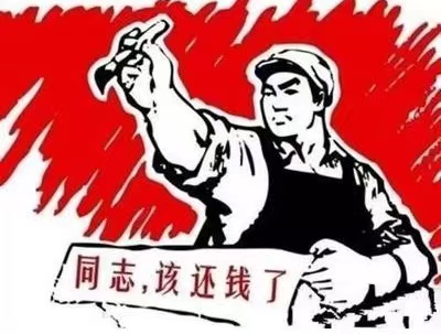 泸西县个人债务清收